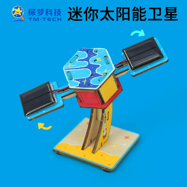 探梦迷你太阳能卫星模型科技小制作模型拼装玩具儿童太阳能玩具