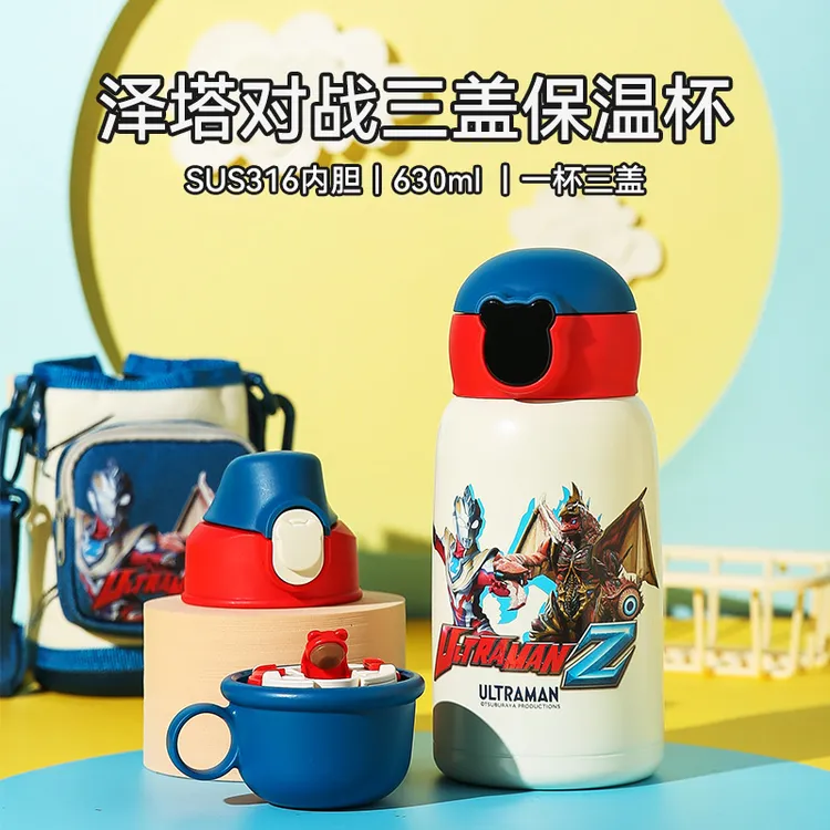 杯具熊奥特曼联名三盖保温杯吸管直饮大容量出行便携水杯