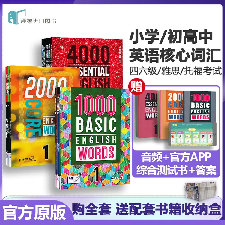 1000词2000词4000词小学英语剑桥核心词汇原版english wordsbasic