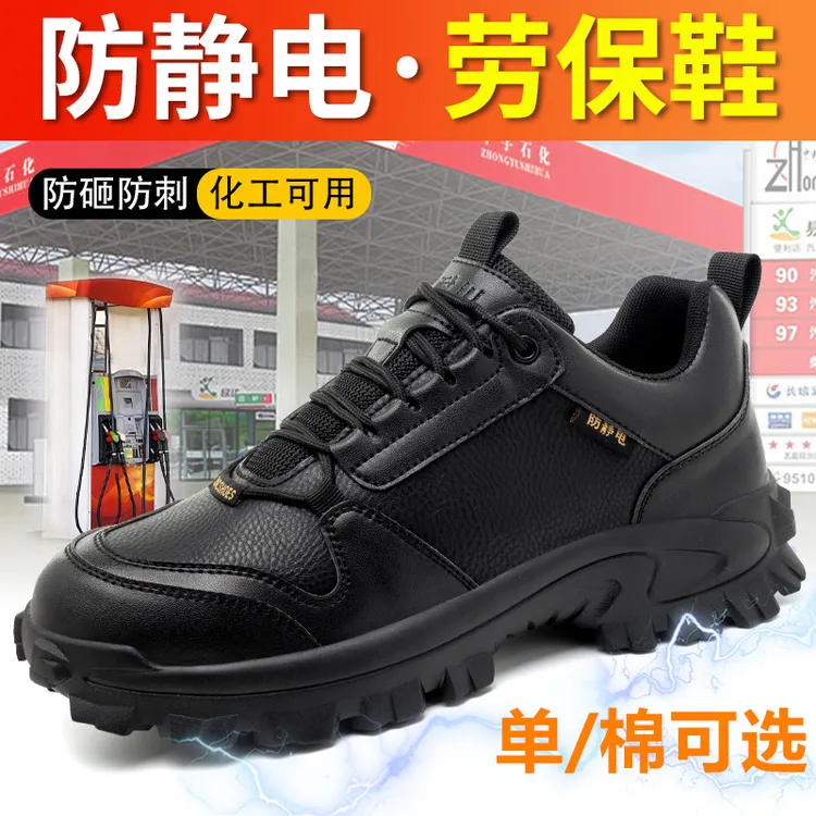 防静电劳保鞋秋冬棉鞋男防砸防刺穿中石化加油站油库专用工作鞋女