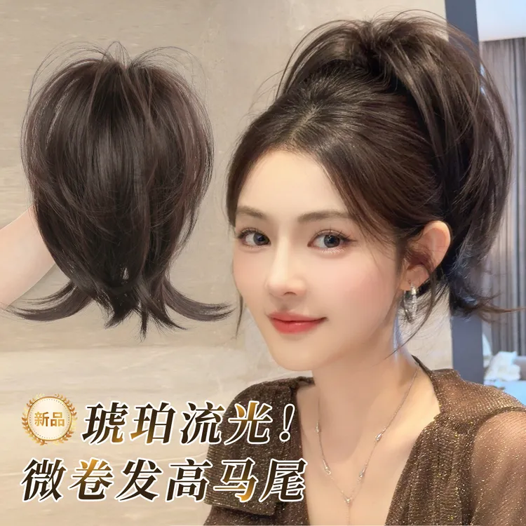 琥珀流光微卷高马尾假发颅顶蓬松增发量抓夹短辫子秋冬网红假马尾