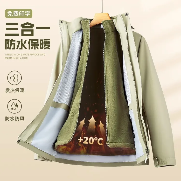 防水加绒工作服冲锋衣三合一团体工装秋冬装御寒保暖外套定制logo