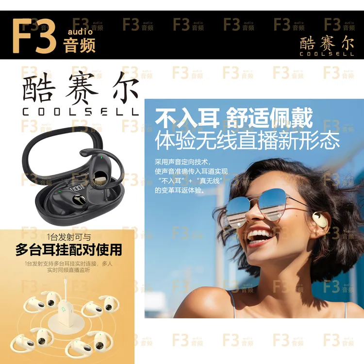 酷赛尔 C60无线耳返监听耳机挂耳式降桑入耳式运动声卡直播耳麦