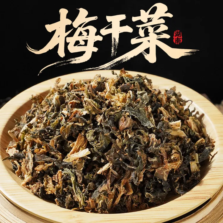 正宗湖南梅干菜农家自制干货干菜梅菜梅干菜扣肉外婆菜