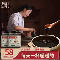【直播专场】红糖怀姜膏枸杞蜂蜜大枣乡愁古法红糖沈丹姜枣膏