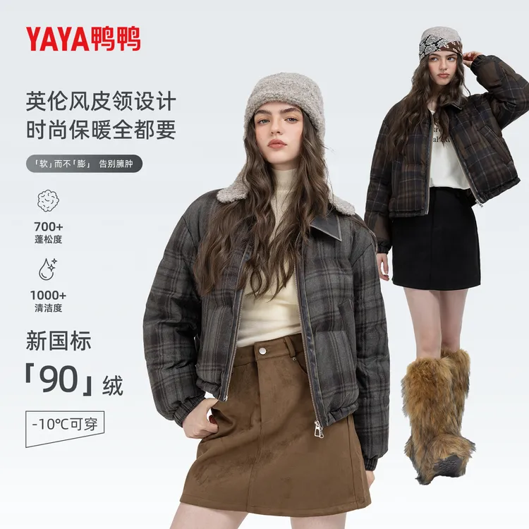 鸭鸭官方旗舰店2025长袖巴恩风拼接短外套冬90白鸭绒保暖羽绒服女