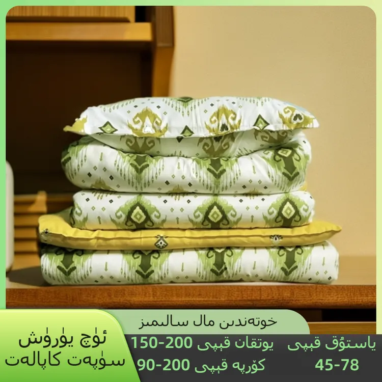 艾特来斯枕套家用冬被三件套，床单套，不掉色全国包邮被子床上用品