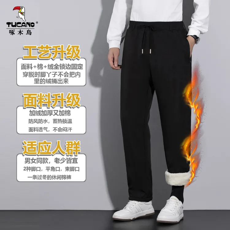啄木鳥冬季加绒加厚防风防水男士休闲棉裤防寒蓄热外穿冬天大码