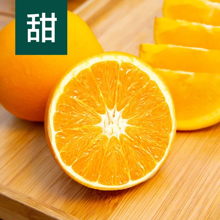 脐橙橙子精选辰溪高山dj脐橙现摘现发湖南特产新鲜水果汁水丰富