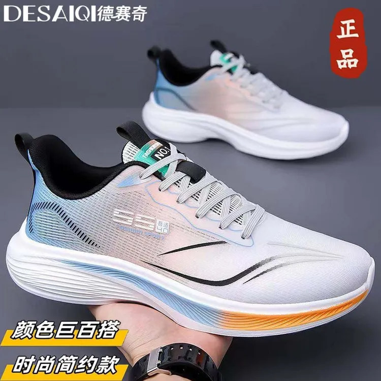 【品牌断码】德赛奇秋季pu男鞋跑步潮鞋百搭透气EVA冷粘运动鞋皮面 