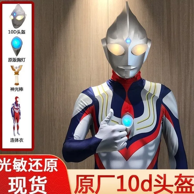 迪迦赛罗奥特曼衣服大人成人真人儿童男童紧身连体衣cos演出套装