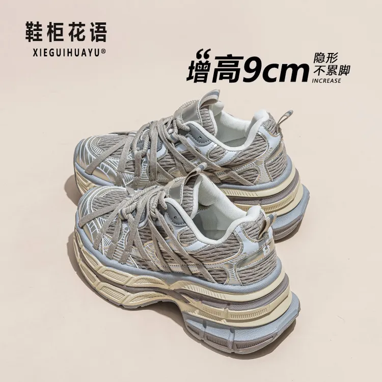 增高9cm时尚老爹鞋女2025秋季新款网红ins透气运动鞋潮鞋休闲鞋