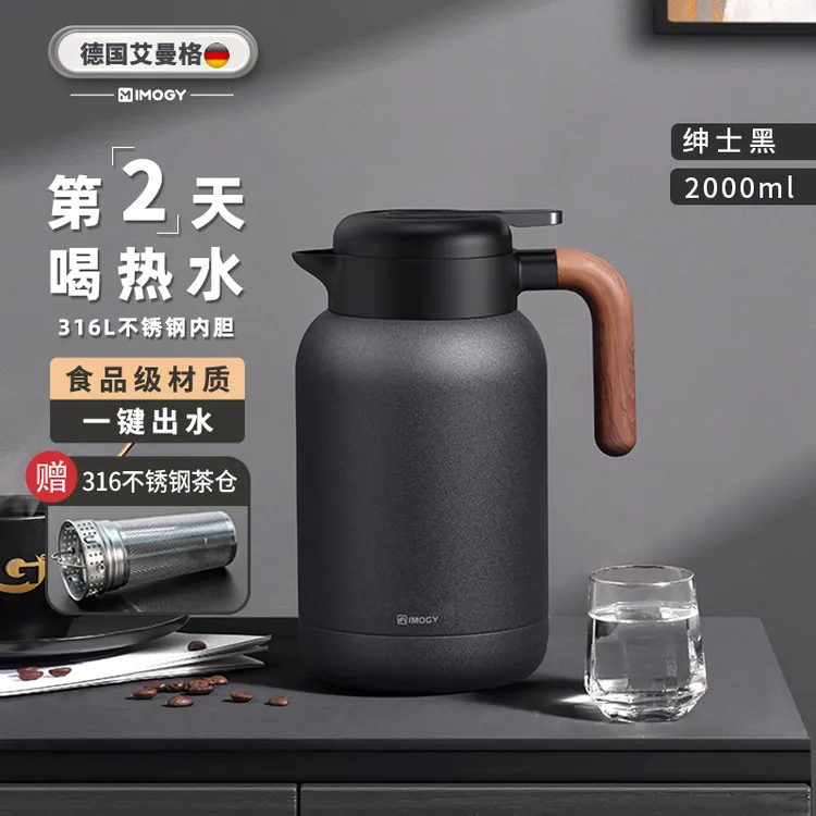 艾曼格保温茶壶316L不锈钢焖茶壶焖壶泡茶专用闷茶壶保温水壶商品图