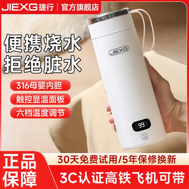 德国电热水杯杯智能迷你便携式烧水壶办公室旅行加热保温烧水杯