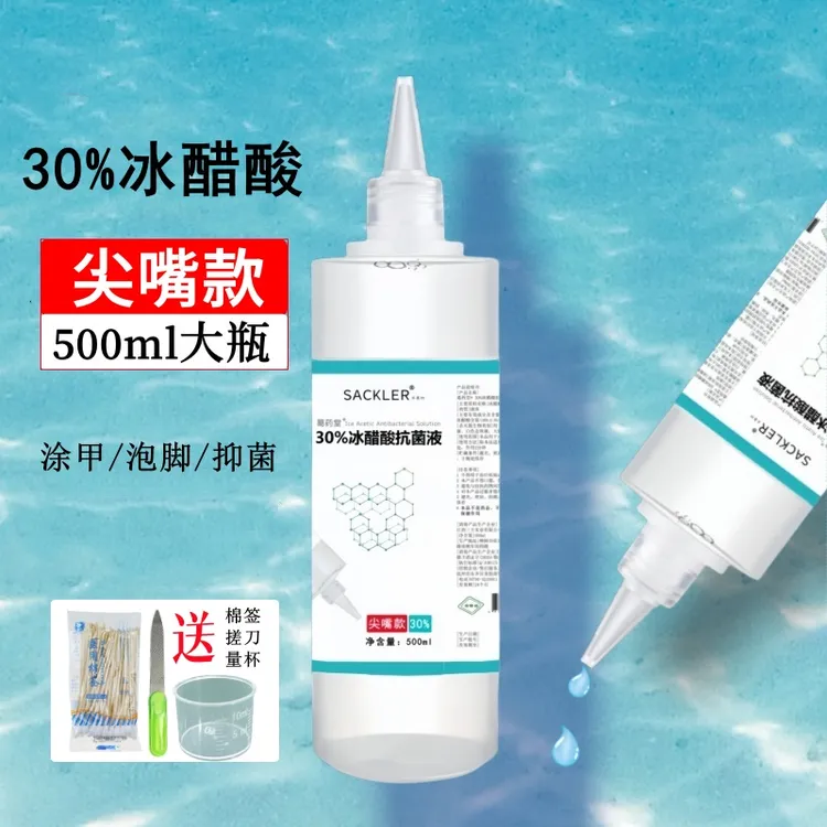 30%冰醋酸抑菌液500ml灰指甲搽剂百分之高浓度冰乙酸稀释溶液泡脚