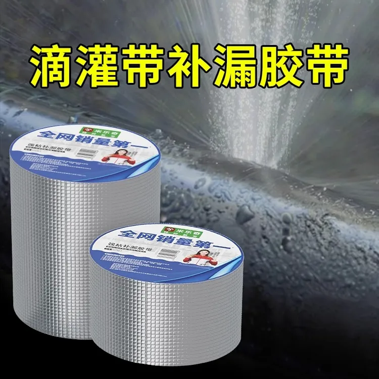 不锈钢专用防水补漏胶带水箱漏水补漏神器不锈钢水管桶强力胶粘铁