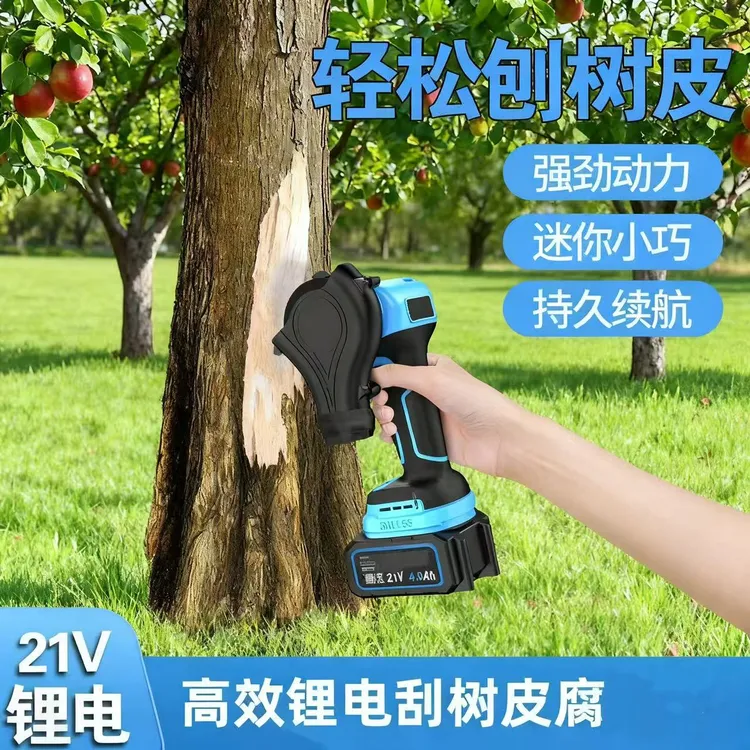 锂电无线苹果树专用电动刮皮机可刮树干腐烂树皮