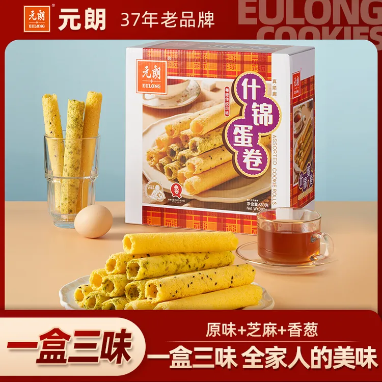 【元朗蛋卷380g】原味香葱芝麻元朗蛋卷解馋零食小吃休闲食品酥脆