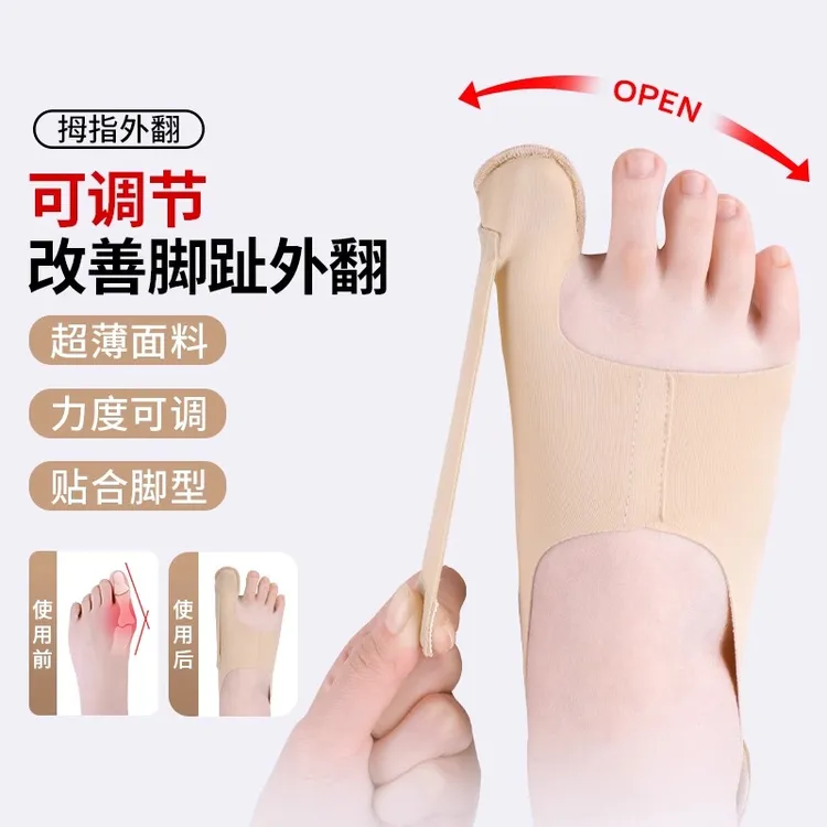 脚趾固定器内外翻矫正器大拇指头外翻分趾器纠正大脚骨突出可神器