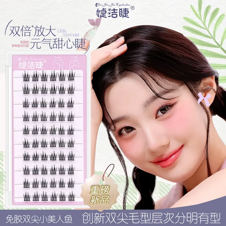 媫洁睫免胶分段韩系轻奢双尖美人鱼小孔雀假睫毛柔软卷翘新手自然