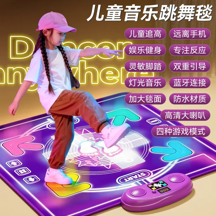 音乐跳舞毯子无线蓝牙运动舞毯脚踩音乐垫防震家用跳舞机益智玩具
