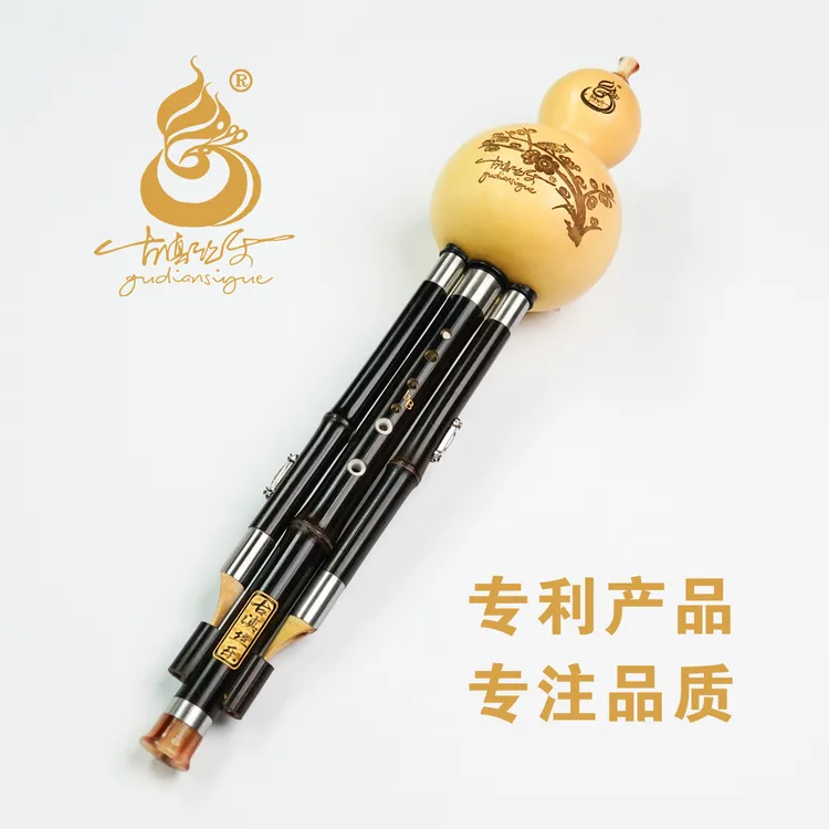 云南古滇丝乐七孔宽音域降B调G调紫竹葫芦丝学生成人演奏专用