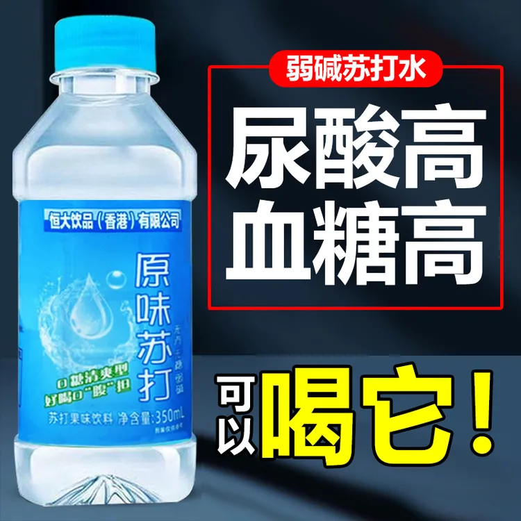 【24*瓶福利】买一箱送一箱0糖苏打水弱碱性纯净矿泉水整箱批发清仓