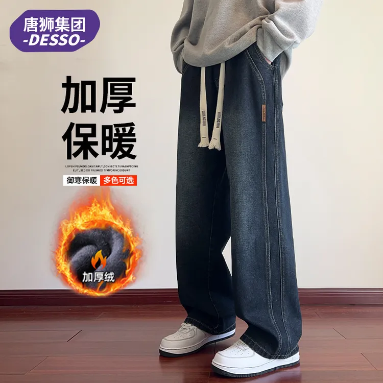 唐狮集团DESSO牛仔裤男款秋冬季潮牌宽松直筒加绒保暖阔腿休闲裤