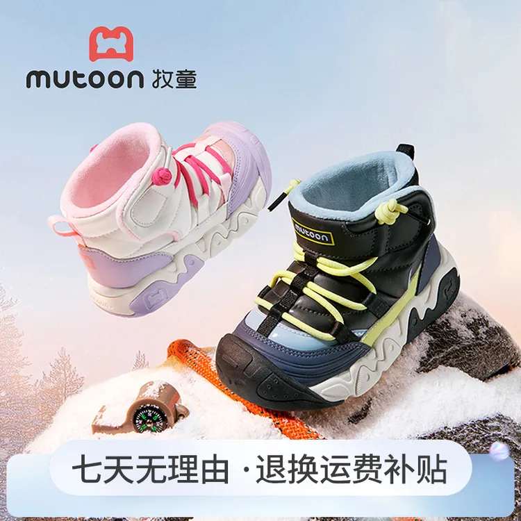 牧童2025冬季加厚雪地靴2-6岁稳步机能鞋幼儿园保暖加绒运动鞋子