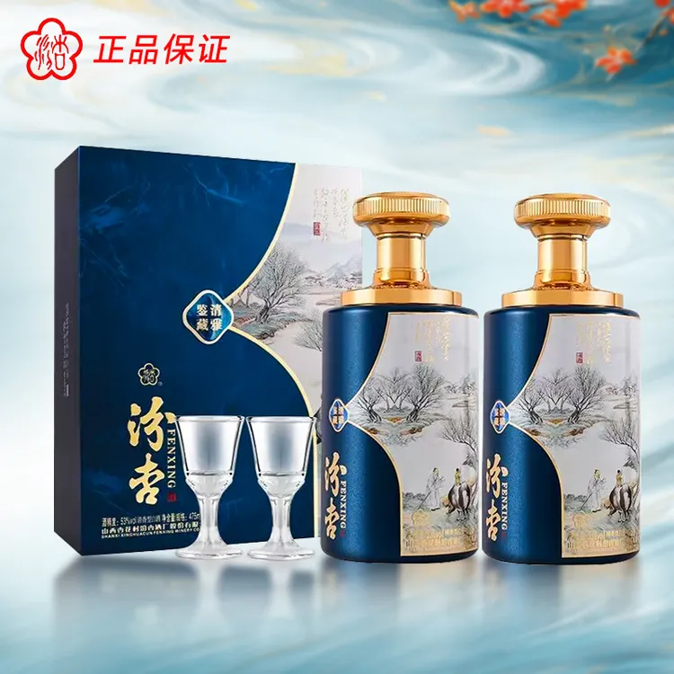 汾杏清雅鉴藏白酒礼盒高颜值清香型粮食酒宴请2瓶装53%Vol475ml