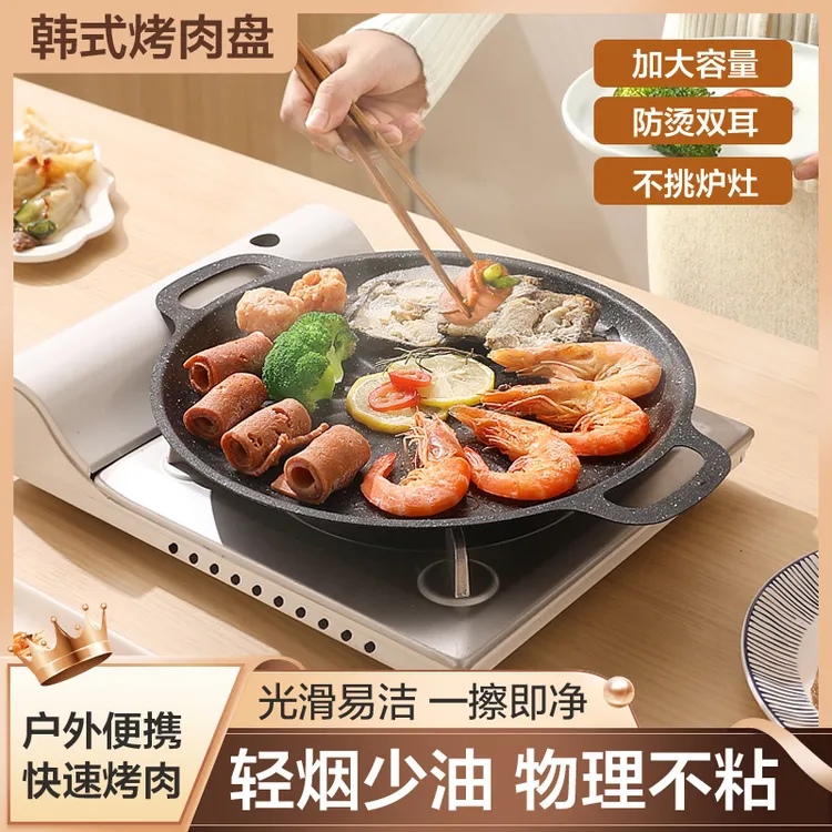 户外麦饭石卡式炉太阳纹烧烤盘锅烤串韩式铁板烧烧烤架煎家用烤肉