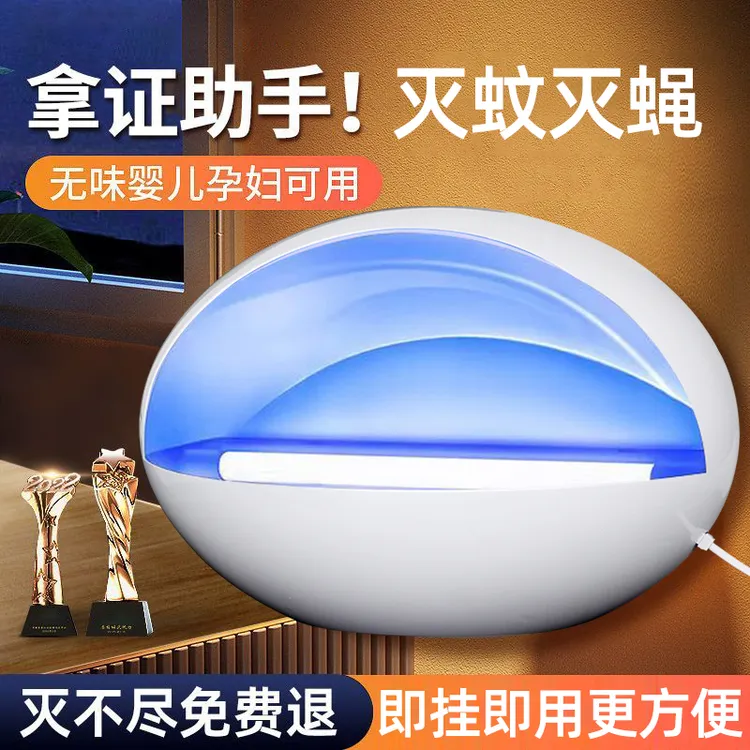 灭蝇灯粘捕式灭蚊灯餐厅饭店商铺用挂墙家用诱捕捉蚊子虫苍蝇神器