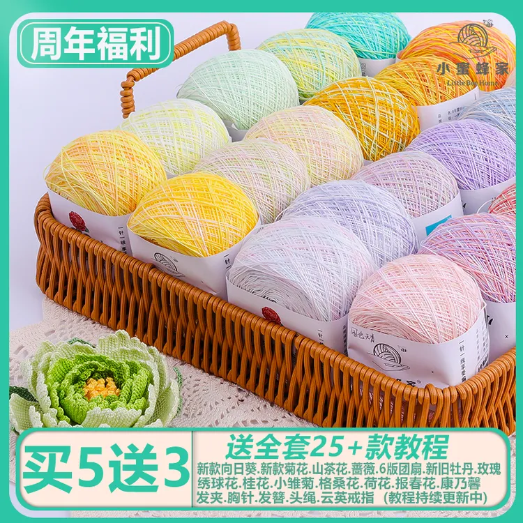 小蜜蜂8号蕾丝线手工diy段染骨性入门微钩梭编八号绣花线50克一团