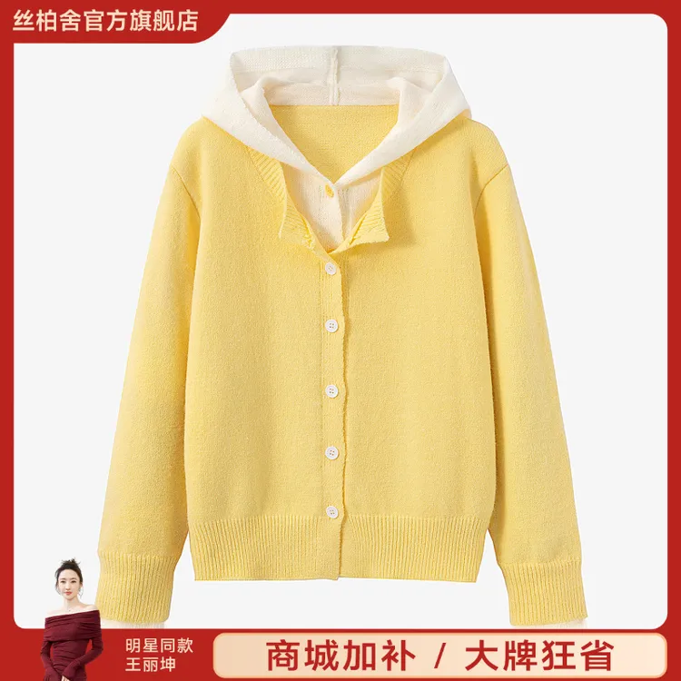 她池2025秋装新款女装时尚休闲撞色拼接宽松连帽针织衫T53U0040Z