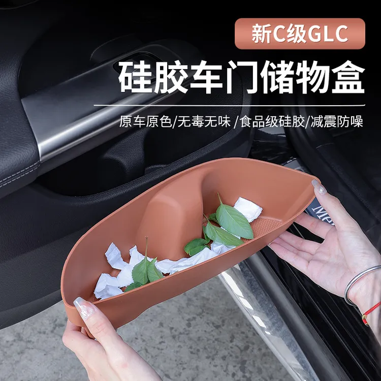 奔驰22-26款C级C260L/C200L门槽储物兜GLC300L车门储物盒置物