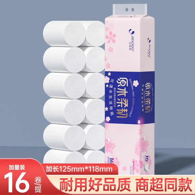 吉多多浪漫樱花亲肤绵柔家用去污加厚家庭装白色母婴卷纸