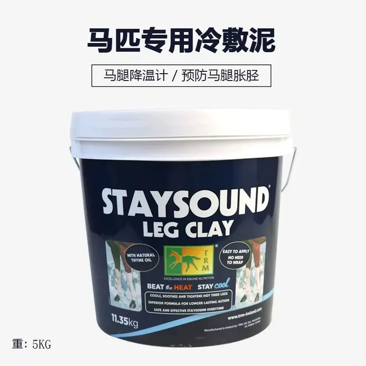 爱尔兰马匹专用冷敷泥