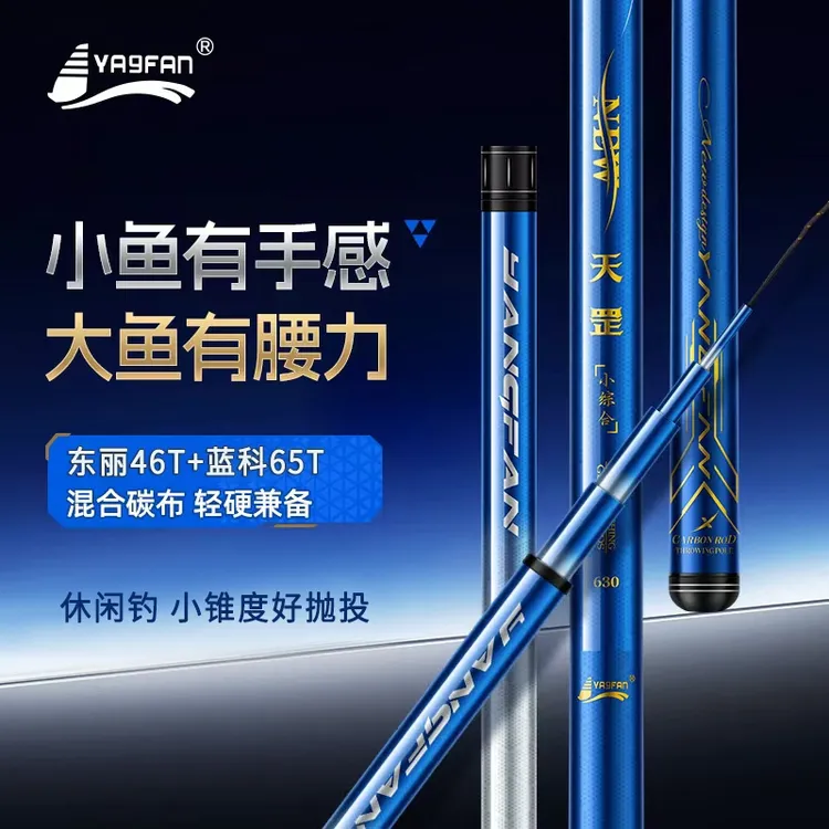 天罡超硬小综合 蓝色版，东丽46T（50%）+蓝科（20%）+T1100+M40x