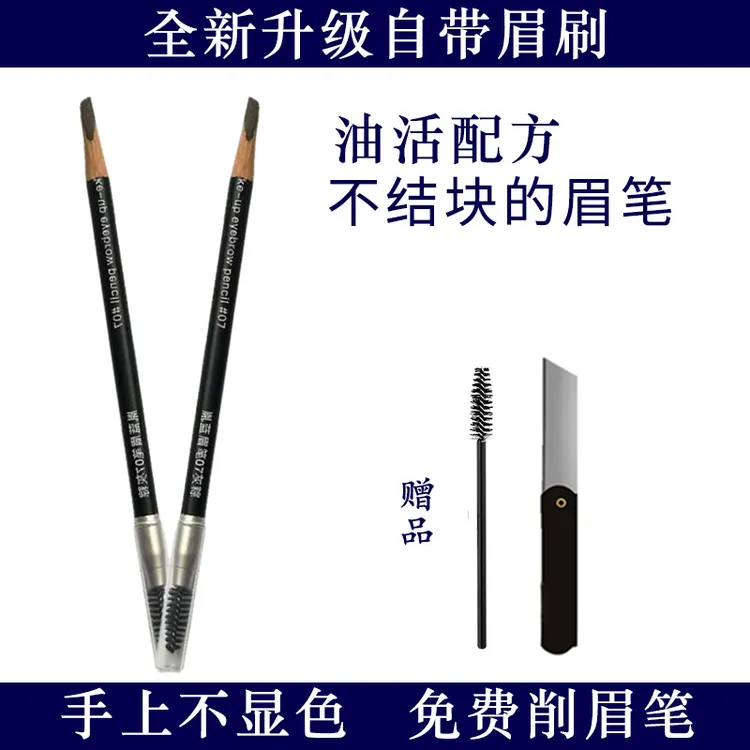 胤蓝眉笔木质砍刀硬芯刀削新手雾眉防水持久防汗深蓝灰色遮盖红眉