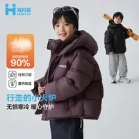 【新品】海妈家男童杜邦三防羽绒服中大童连帽潮搭防寒|He5de04