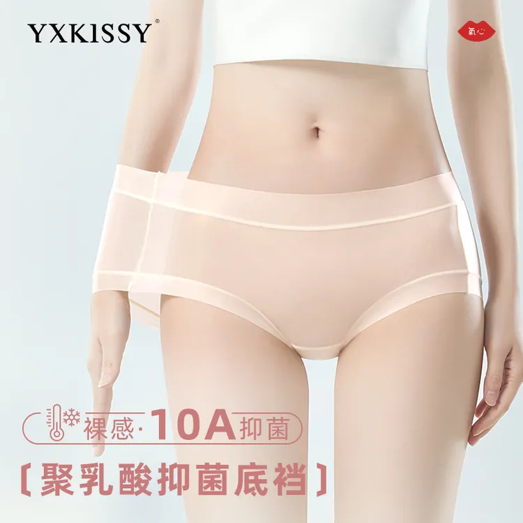 YANGXIN/氧心清凉冰丝女士内裤11条装欧若风夏季轻薄透气无痕内裤