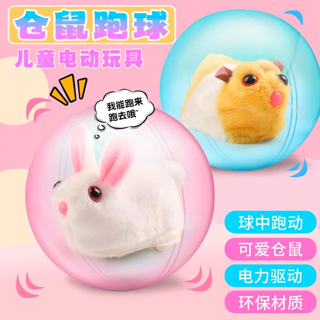 电动小仓鼠仿真小兔子玩具宠物滚球跑球玩偶抖音毛绒学爬儿童礼物