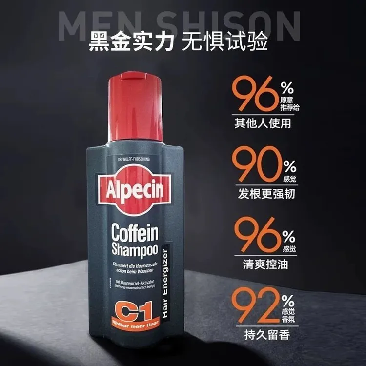 德国欧倍青C1滋养控油咖啡因防脱洗发水无硅油蓬松去屑控油250ml