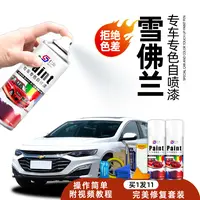 雪佛兰自喷漆科鲁泽雪域白科鲁兹补探界者迈锐宝xl补车漆修复神器