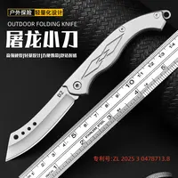 【新品上市】屠龙小刀高硬度D2钢日常装备多功能全钢随身便携锋利