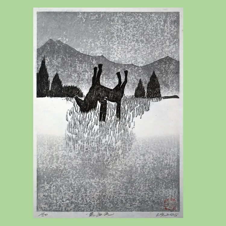 纯手工艺术家原创水印木刻版画  贺岁版画“马到成功”