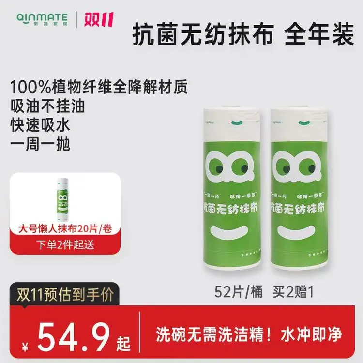 亲有懒人抹布周抛厨房洗碗巾家用一次性干湿两用入住新家必备物件