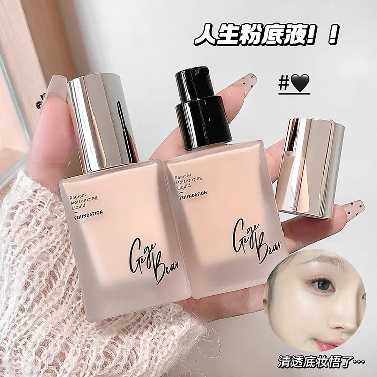 莹润柔光粉底液遮瑕雾面哑光提亮均匀肤色自然持妆清透轻薄旅行装