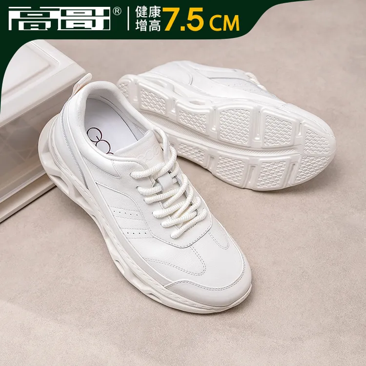 【自然显腿长】高哥增高鞋男士白色厚底时尚运动鞋秋冬内增高小白鞋