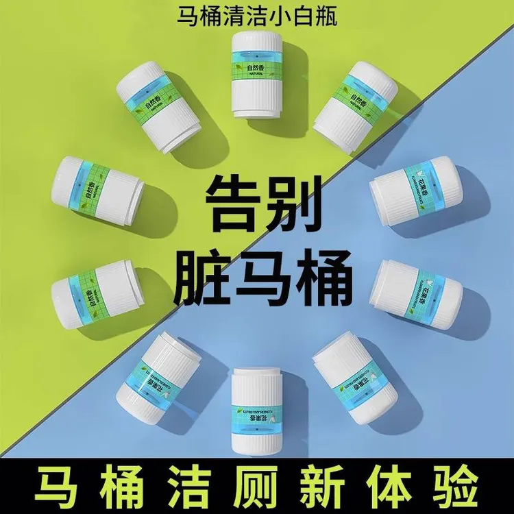 瑞丽达家用马桶洁厕宝持久清新留香强效除污垢果香清洁剂